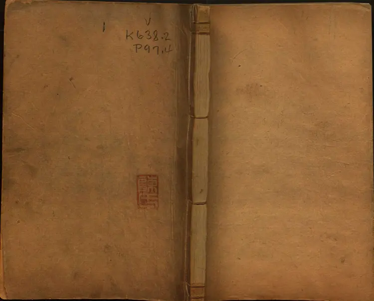 聊斋志异新评.卷01至08.总十六卷.清.蒲松龄著.王士正等评.清末广顺但氏朱墨套印本