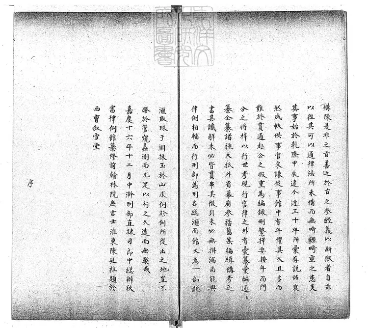 234 說帖不分卷 鈔本-1 234 說帖不分卷 鈔本-1