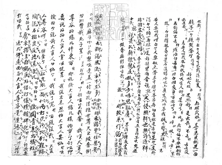 785 曲譜不分卷　清鈔本