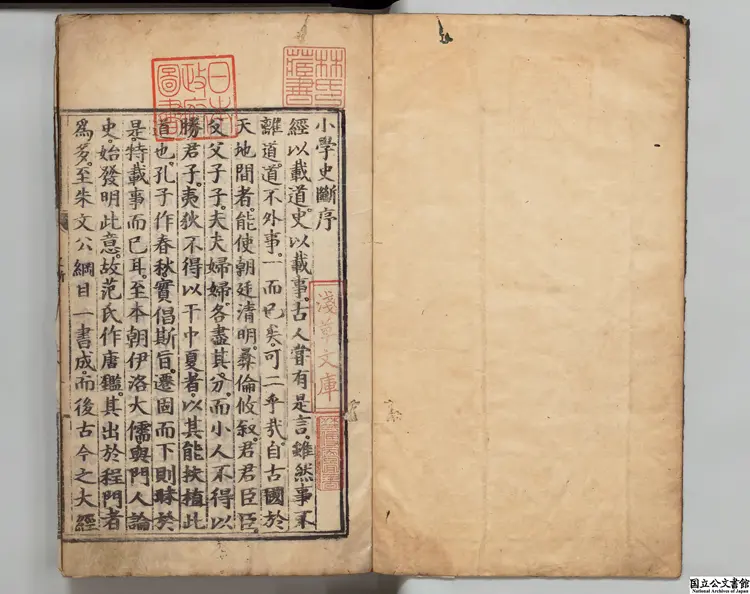 小学史断  著者南宮靖一（宋）明刊本