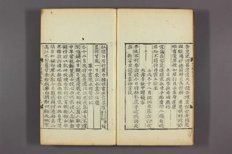 東国李相国全集 卷第1-33  李奎報撰