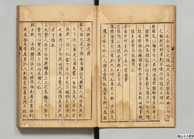 東萊呂太史全集 著者呂祖謙(宋)江戸写本0117 東萊呂太史全集 著者呂祖謙(宋)江戸写本0117