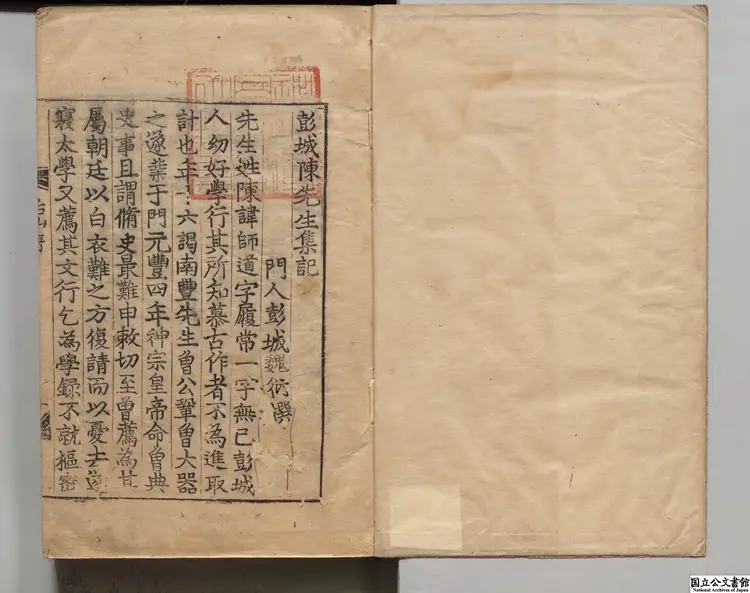 后山詩注乙 著者任淵（宋）朝鲜刊本0019