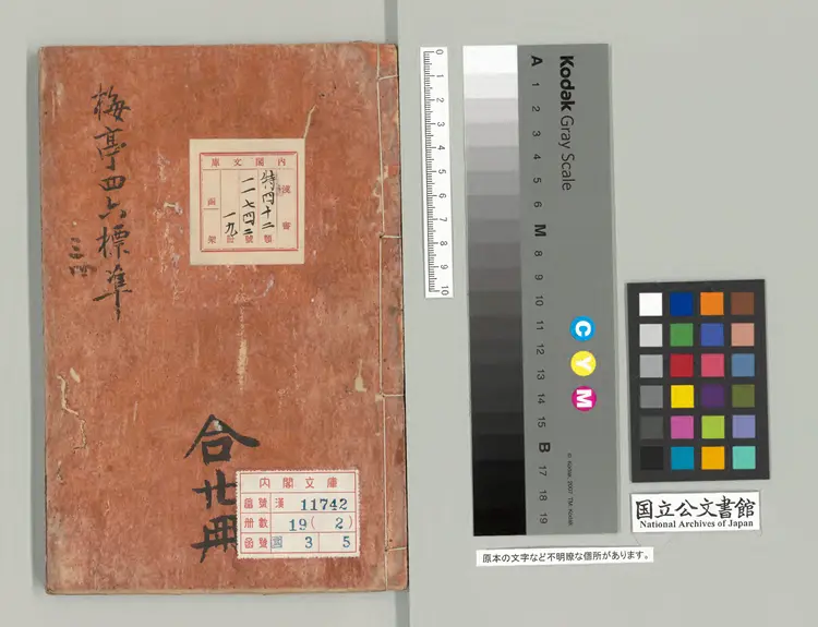 梅亭先生四六标准 著者李劉（宋）宋刊本0120