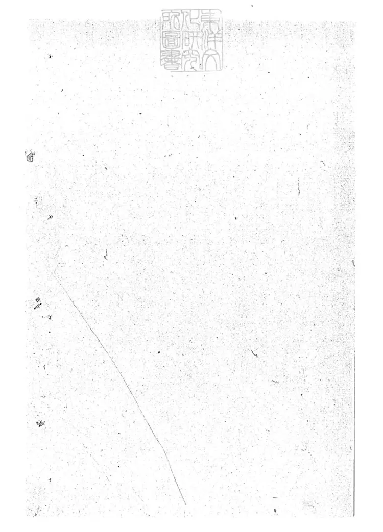 290 坐幕刑名底稿殘不分卷 光緒中原鈔本 290 坐幕刑名底稿殘不分卷 光緒中原鈔本