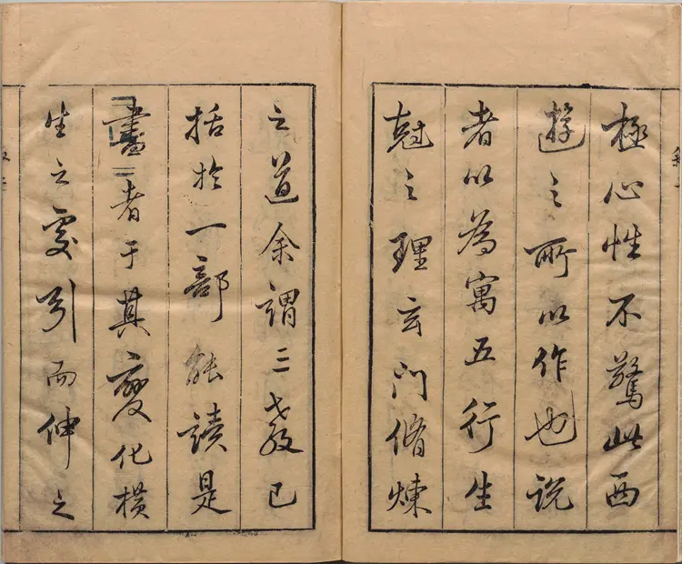 李卓吾先生批评西游记.第001至013回.总一百回.明.李贽评.明刊本.甲本