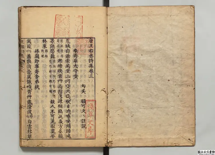 唐王右丞詩集 選者王維(唐)/注釈者顧可久(明) 正徳04年刊本0026 唐王右丞詩集 選者王維(唐)/注釈者顧可久(明) 正徳04年刊本0026