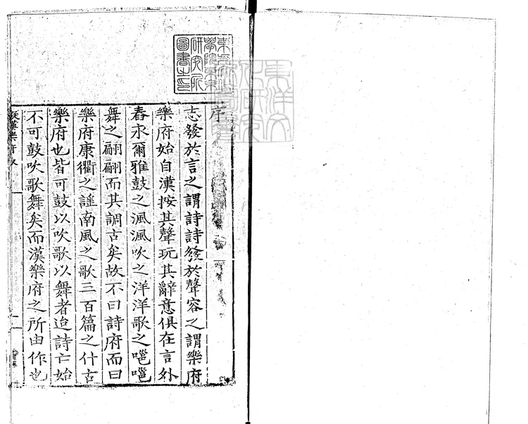 550 [擬漢樂府八卷]附錄一卷（鳥鼠山人小集坿錄）