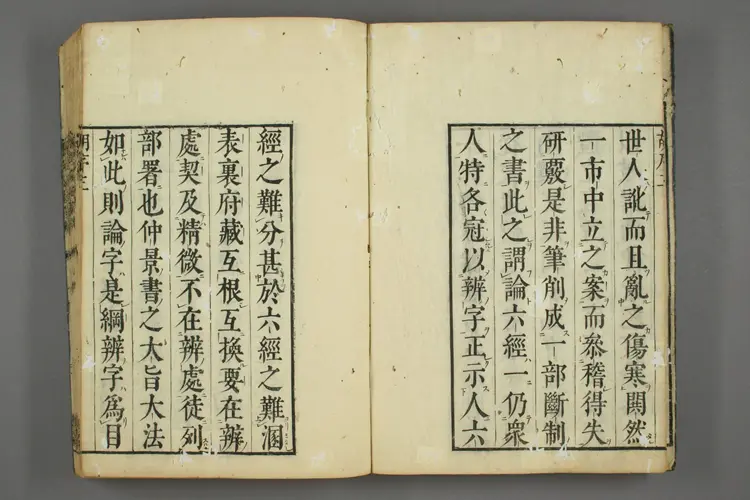 伤寒后条辨直解卷一