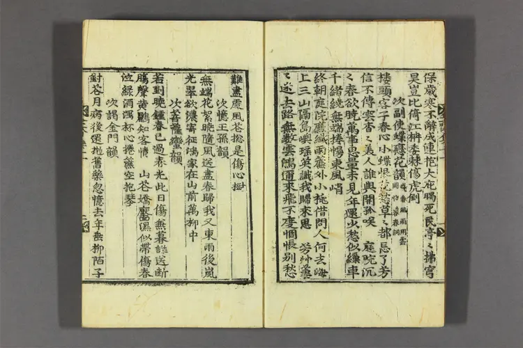 企斎集 詩,文,別集 申光漢撰 企斎集 詩,文,別集 申光漢撰