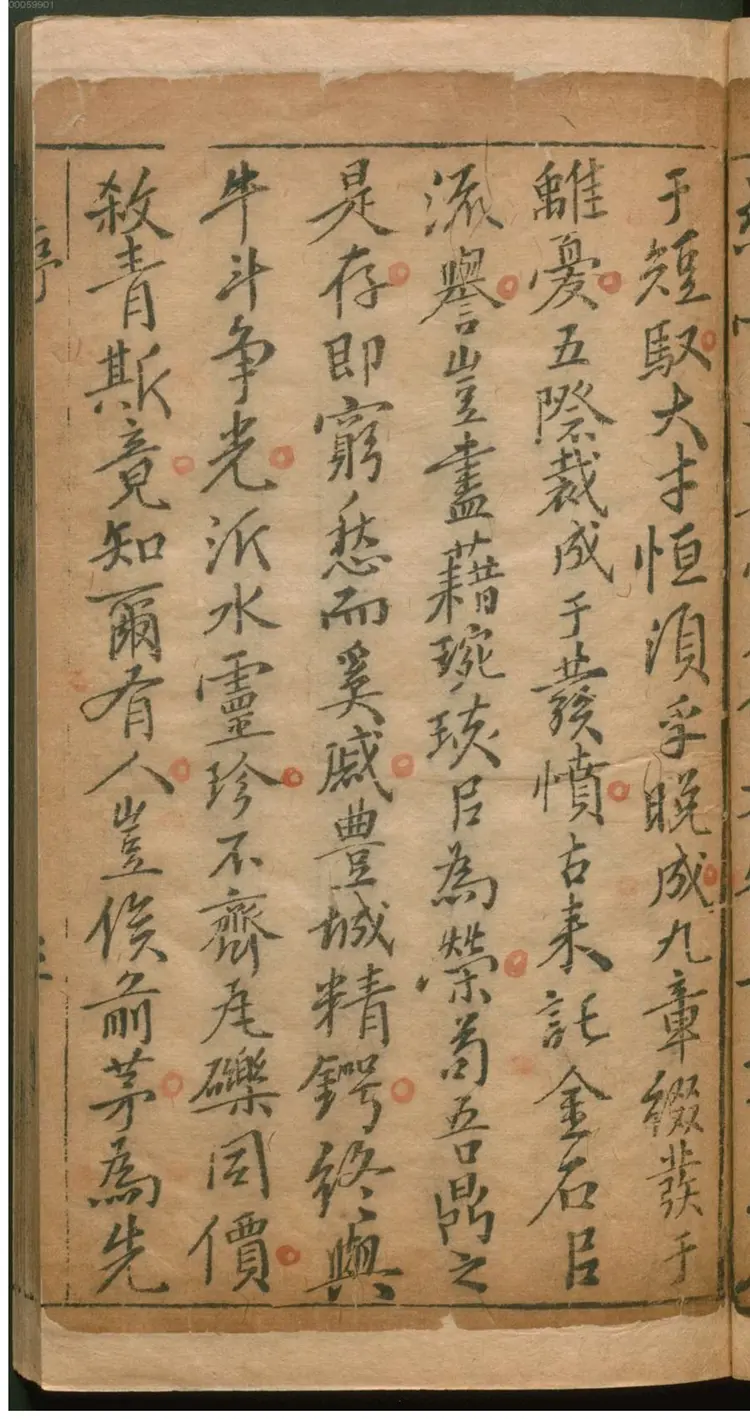 锲旁注事类捷录 锲旁注事类捷录