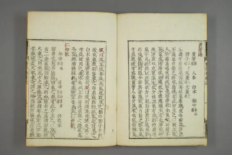 名医方考卷三 名医方考卷三