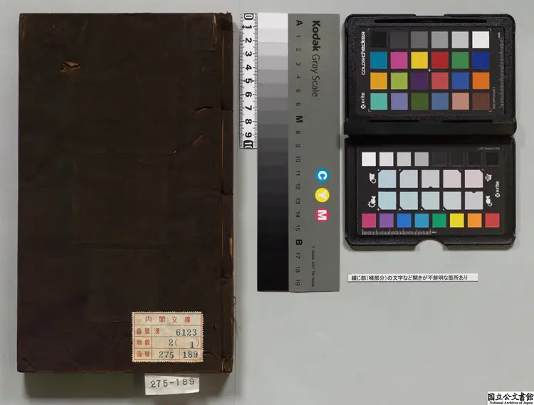 爾雅註疏 注釈者郭璞（晋）／その他邢昞（宋）疏／校訂者熊九岳（明）明末沐日堂刊本