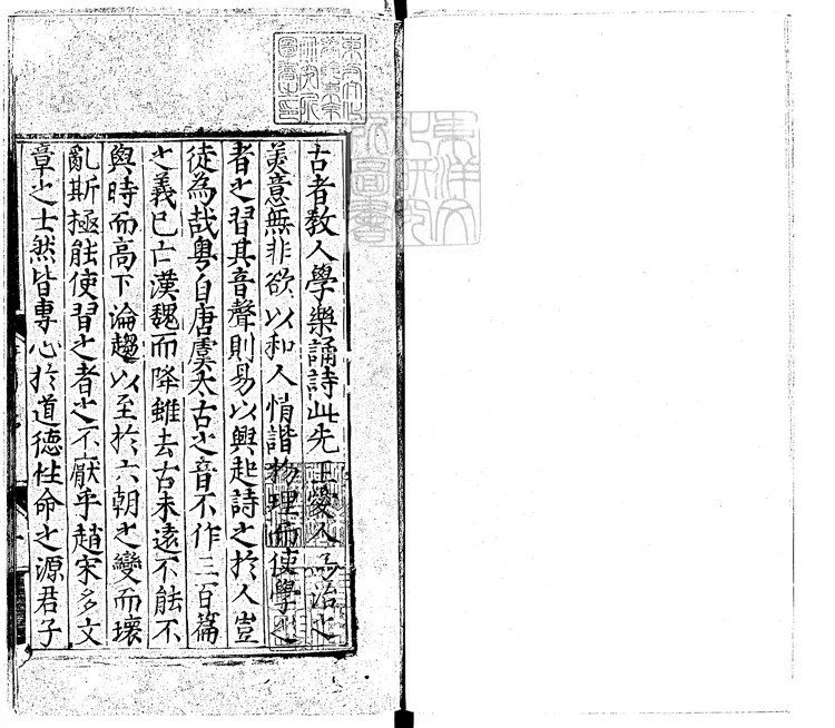 587 重選唐音大成十四卷附錄一卷　嘉靖五年刊本