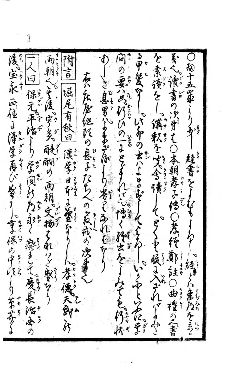 眼前教近道 全1761 眼前教近道 全1761