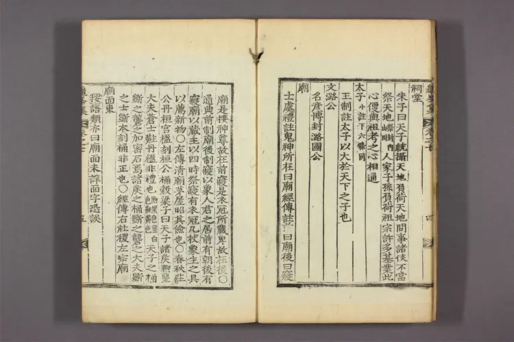 亀峯先生集 卷之1-11  宋翼弼撰