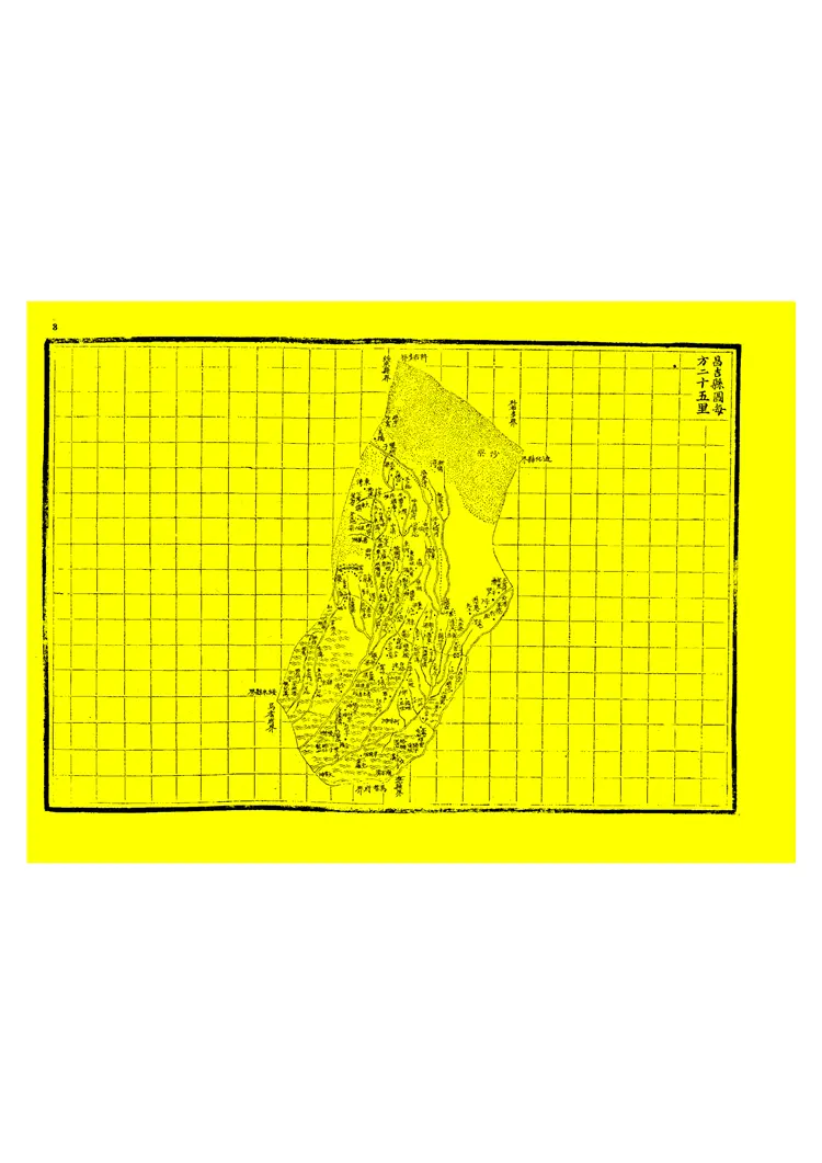 旧刊新疆舆图志 旧刊新疆舆图志