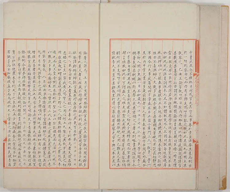 《永乐大典》卷12929-12930