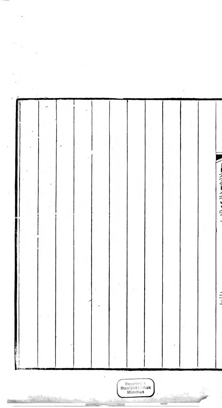 昌黎先生诗集注 昌黎先生诗集注