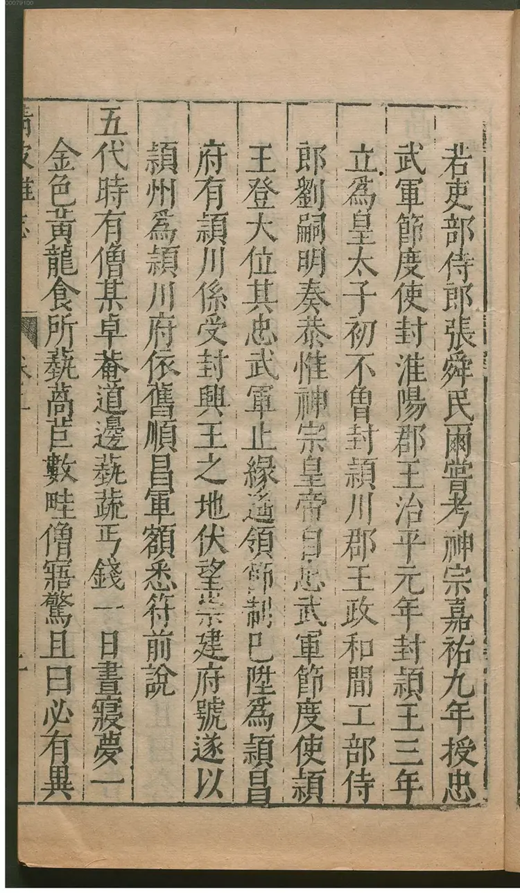 淸波杂志 淸波杂志