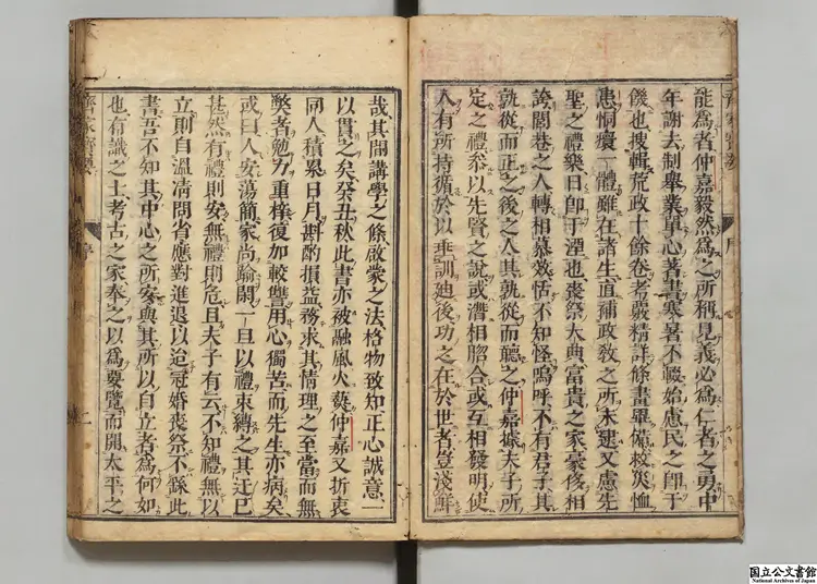 重定斉家宝要 著者張文嘉(清)元禄05年 刊本/宝永07年印 重定斉家宝要 著者張文嘉(清)元禄05年 刊本/宝永07年印