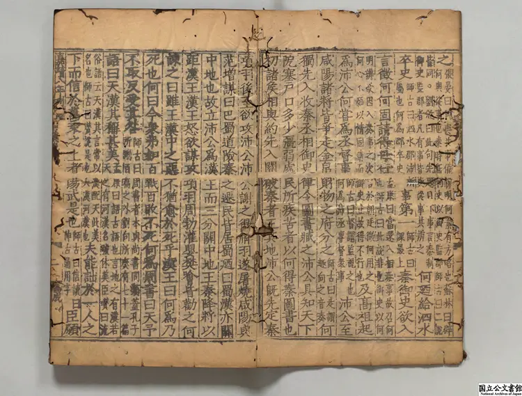 前漢書乙 選者班固(漢)/注釈者顔師(唐)/校訂者江汝璧(明) 明嘉靖08年南監刊本 前漢書乙 選者班固(漢)/注釈者顔師(唐)/校訂者江汝璧(明) 明嘉靖08年南監刊本