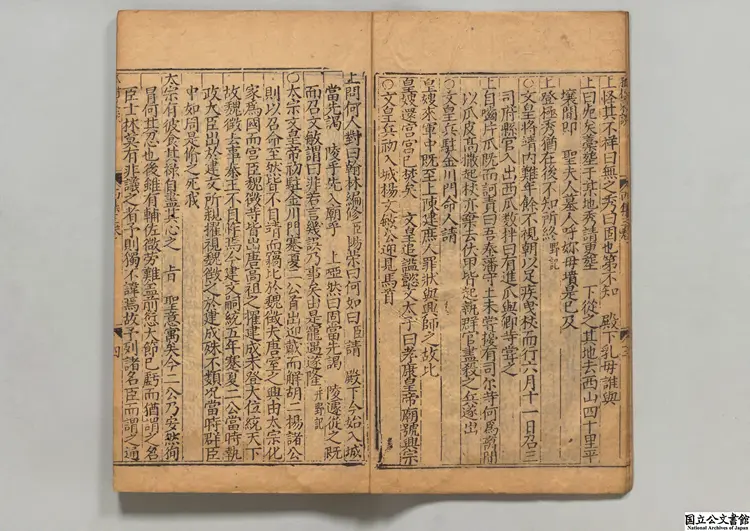 新鐫孤樹裒談 著者李黙（明）明万暦29年宗文書舎刊本