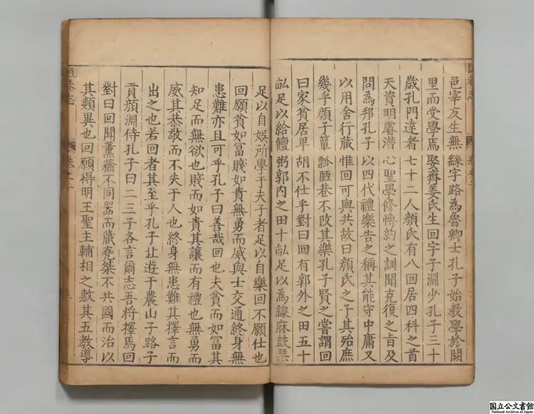 陋巷志 著者陳鎬(明)明万暦29年 刊本 陋巷志 著者陳鎬(明)明万暦29年 刊本