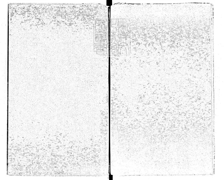 40 太平經國之書十一卷首一卷 嘉靖二十七年仁和芮氏刊本 40 太平經國之書十一卷首一卷 嘉靖二十七年仁和芮氏刊本