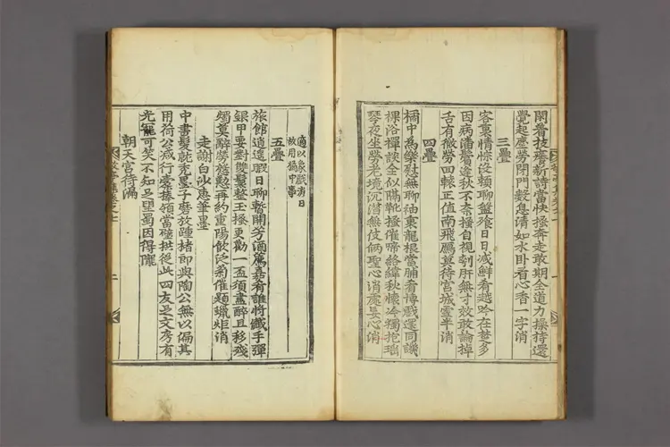 敬亭先生集 卷之1-13,補遺 李民{217e49}撰 敬亭先生集 卷之1-13,補遺 李民{217e49}撰