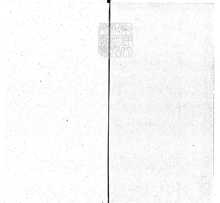 周易兼義九卷十三經註疏所收-卷九 周易兼義九卷十三經註疏所收-卷九