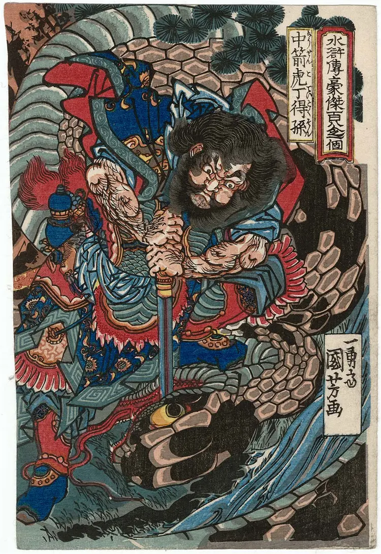 水浒传豪杰百八人.80幅.歌川国芳画 水浒传豪杰百八人.80幅.歌川国芳画