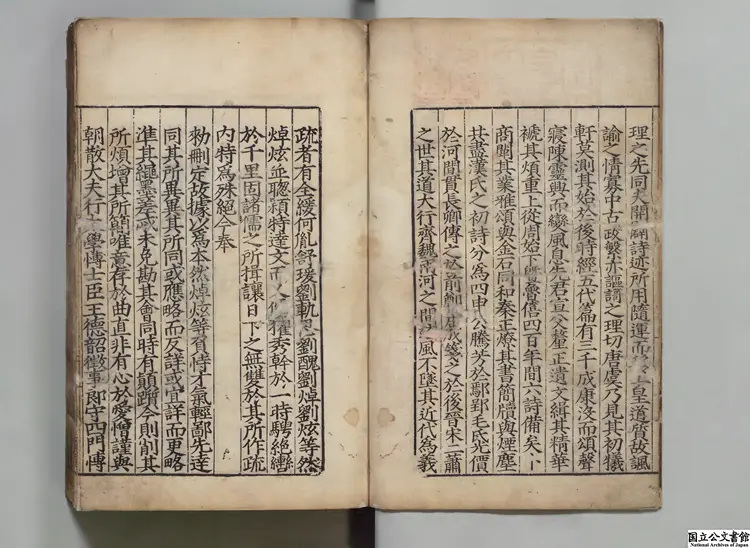 毛詩註疏 著者鄭玄(漢)/陸徳明(唐)音義/孔穎達(唐)等奉勅疏 毛詩註疏 著者鄭玄(漢)/陸徳明(唐)音義/孔穎達(唐)等奉勅疏