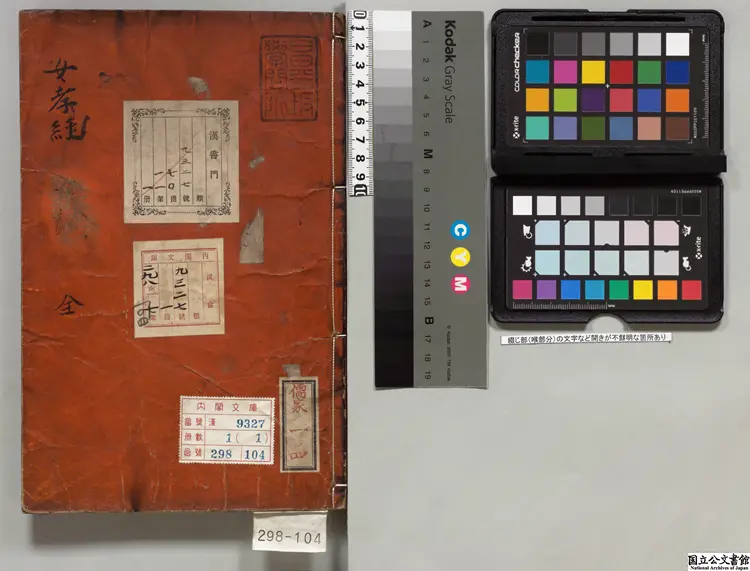 新鐫図像鄭氏女孝経句解  選者陳鄭氏（唐）／注釈者黄治徴（明）刊本明万暦18年刊本