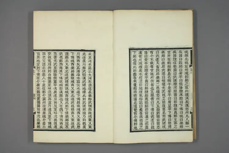 光绪深州风土记 光绪深州风土记