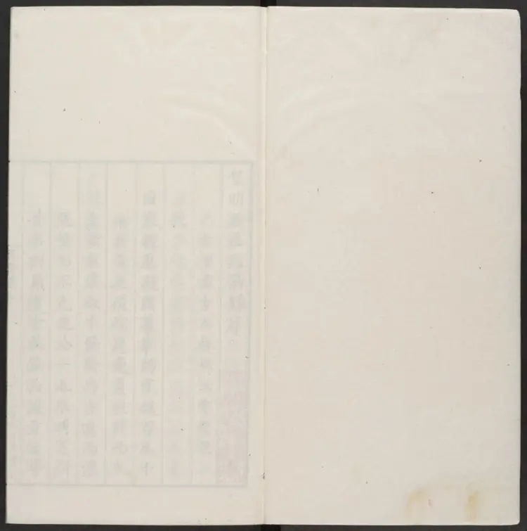 皇明名臣经济录五三卷.明·黄训集.嘉靖三十年刊本