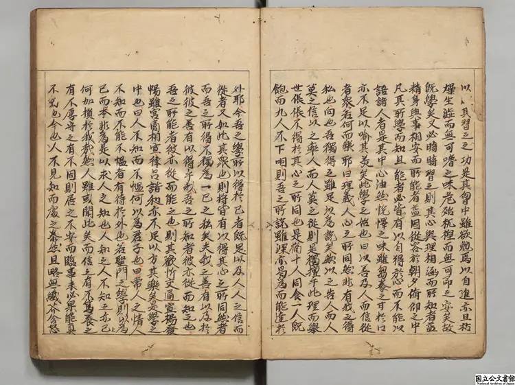 論語或問 著者朱熹（宋）江戸初写本