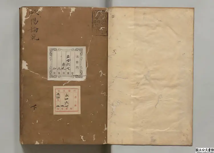 欧陽論範 著者欧陽起鳴(元) 朝鮮刊本0134 欧陽論範 著者欧陽起鳴(元) 朝鮮刊本0134