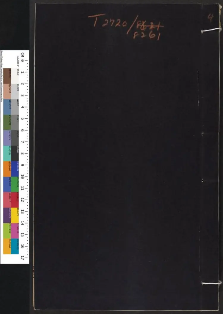 皇明同姓诸王表·皇明同姓诸王传 皇明同姓诸王表·皇明同姓诸王传