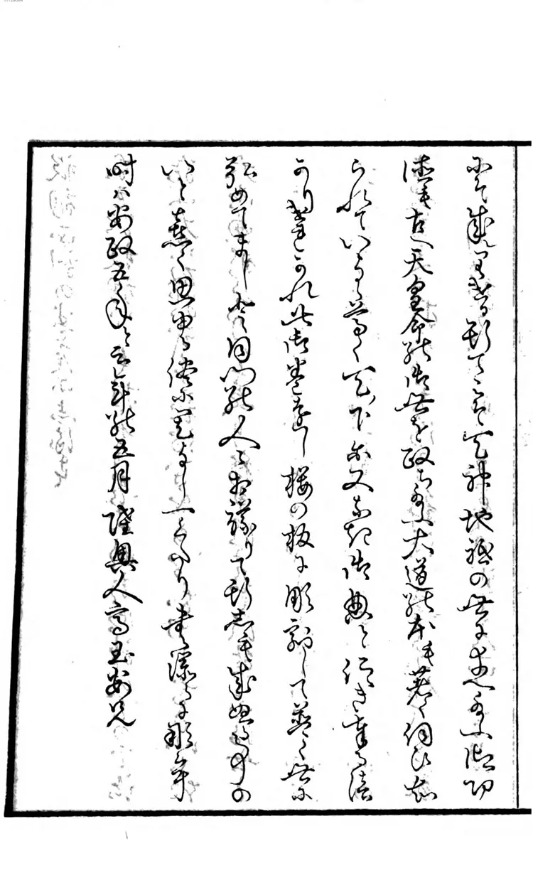 祝词正训 祝词正训