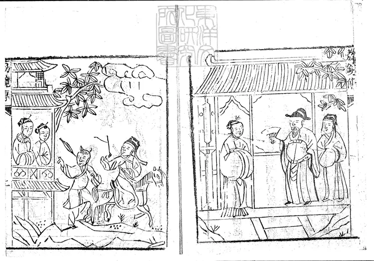 482 二刻泉潮荔鏡奇逢集二卷　道光二十七年刊本