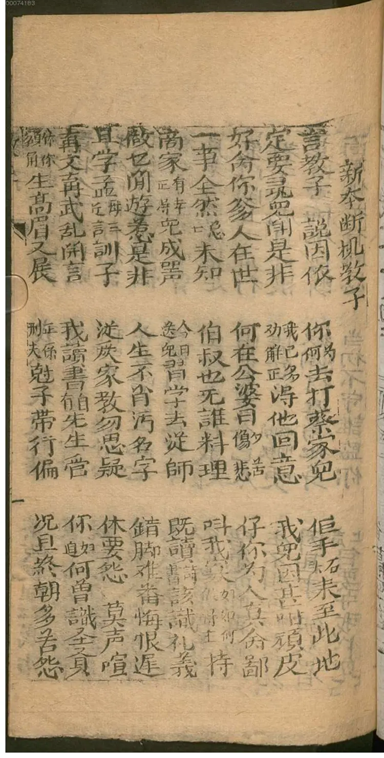 断机教子 南音 断机教子 南音