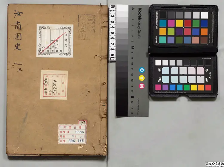 汝南圃史 著者周文華(明)江戸写本 汝南圃史 著者周文華(明)江戸写本