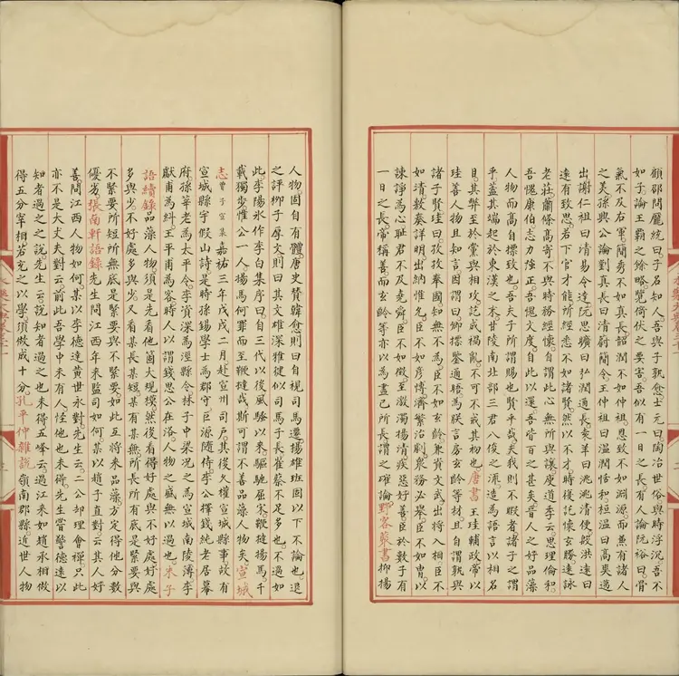 《永乐大典》卷3001人字明嘉靖隆庆间内府重写本