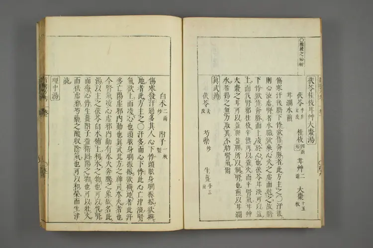 医方考绳愆卷一之二