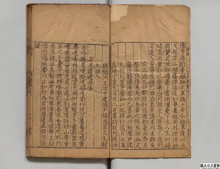 陽明先生詩録 著者王守仁（明）明刊本