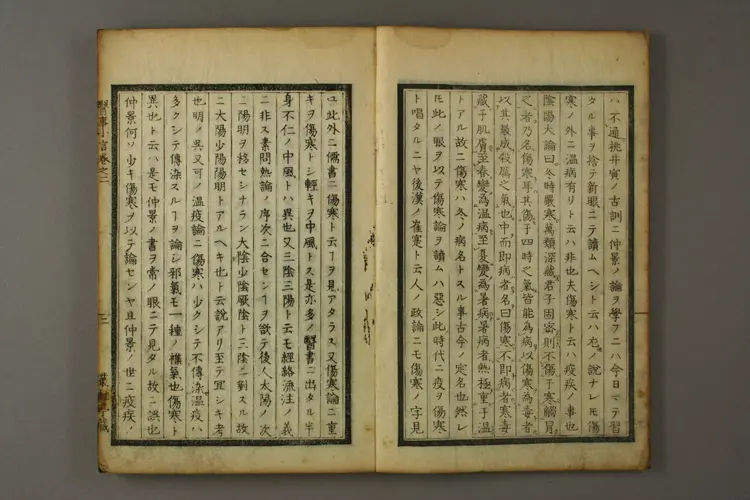 丛桂亭医事小言卷二