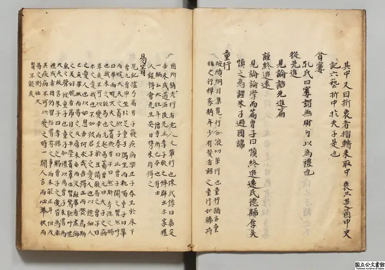 家礼考証 著者曹好益(朝鮮) 江戸写本 家礼考証 著者曹好益(朝鮮) 江戸写本