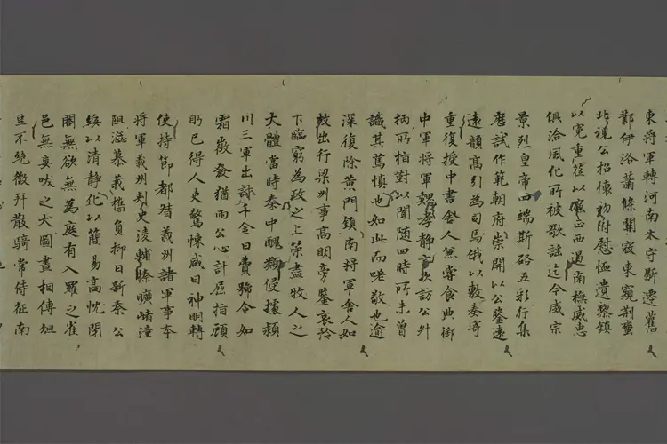 文館詞林. 卷第452  許敬宗 ほか撰