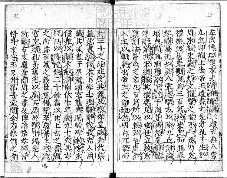 34 尚書十三卷　元和中古活字印本